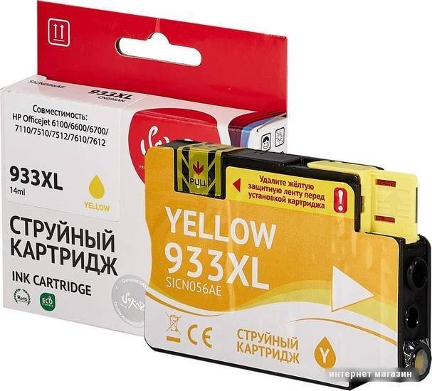 Картридж Sakura Printing SICN056AE (аналог HP 933XL Yellow)