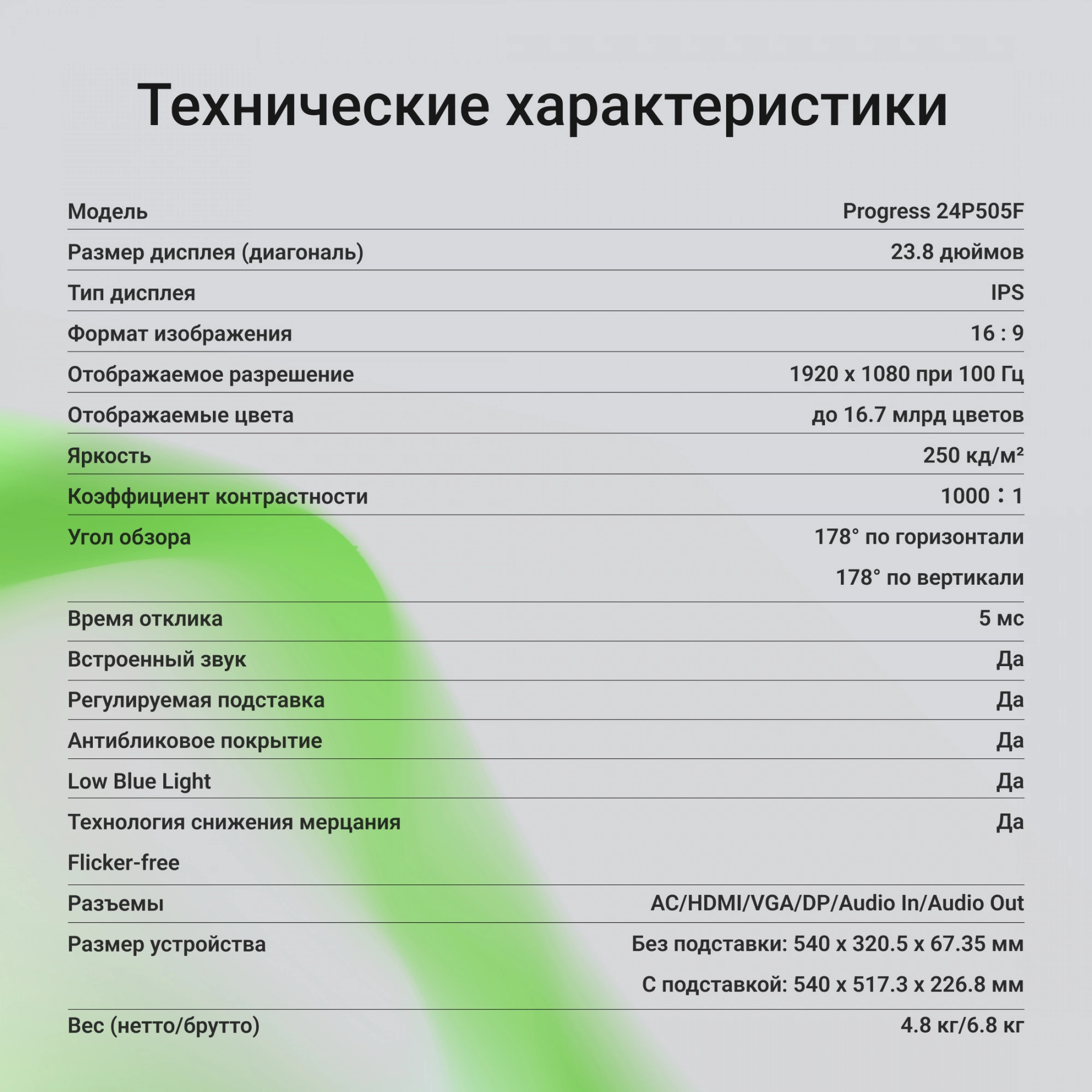 Монитор Digma Progress 24P505F