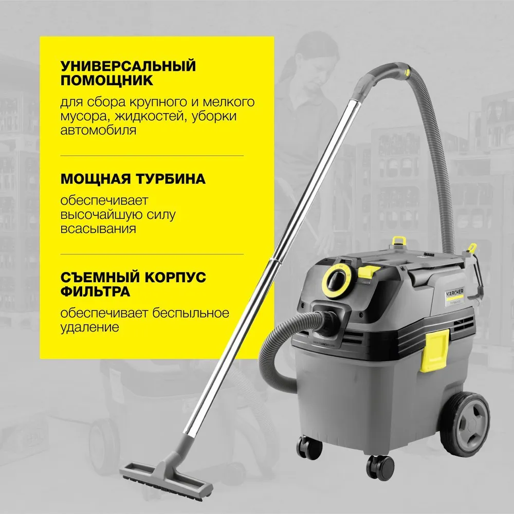 Пылесос Karcher NT 30/1 Ap L 1.148-221.0