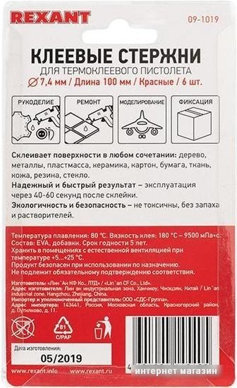 Клеевые стержни Rexant 09-1019 (6 шт, красный)