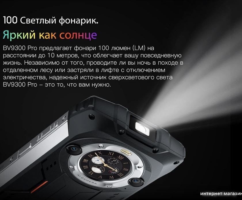 Смартфон Blackview BV9300 Pro 8GB/256GB (черный)