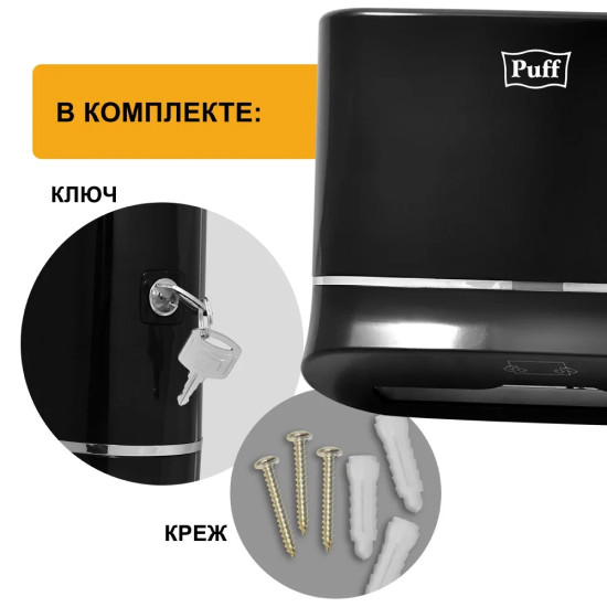 Диспенсер для бумажных полотенец Puff 5135Bl
