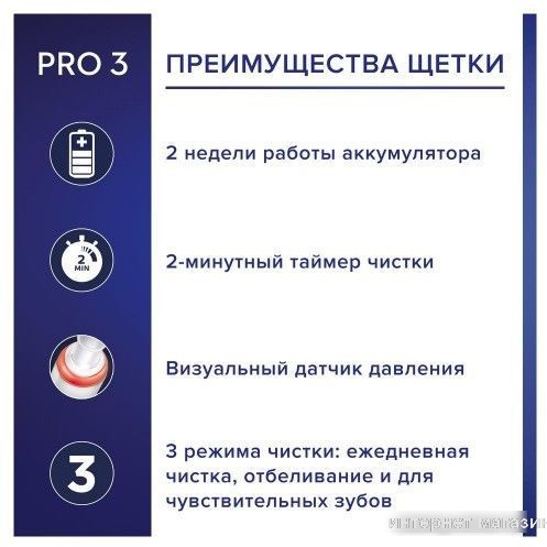 Электрическая зубная щетка Oral-B PRO Series 3 3500 D505.513.3X (черный)