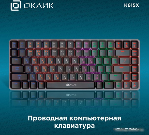 Клавиатура Oklick K615X