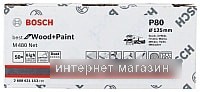 Шлифлист Bosch 2608621153-A1 (1 шт)