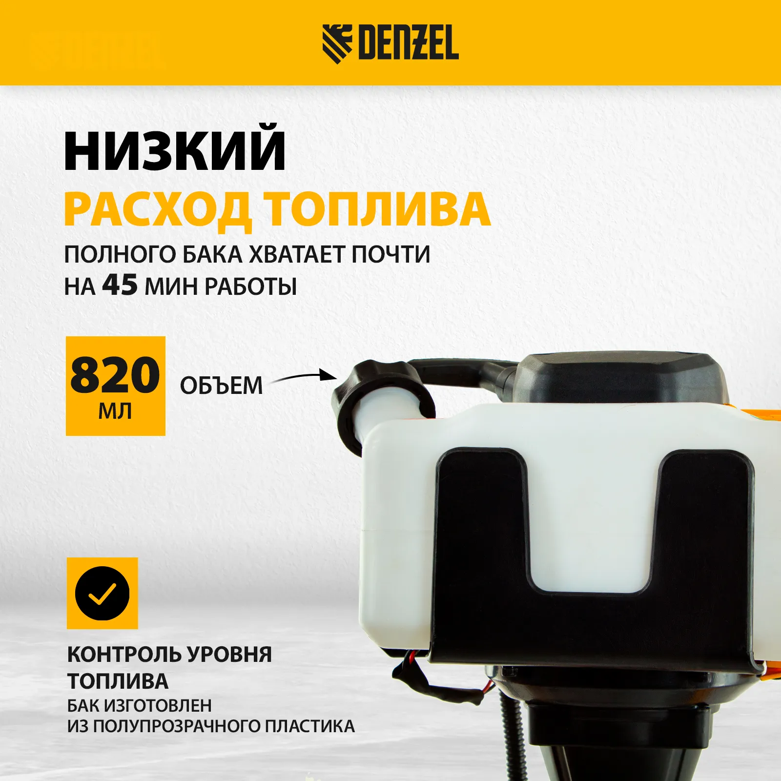 Триммер бензиновый Denzel DT-33