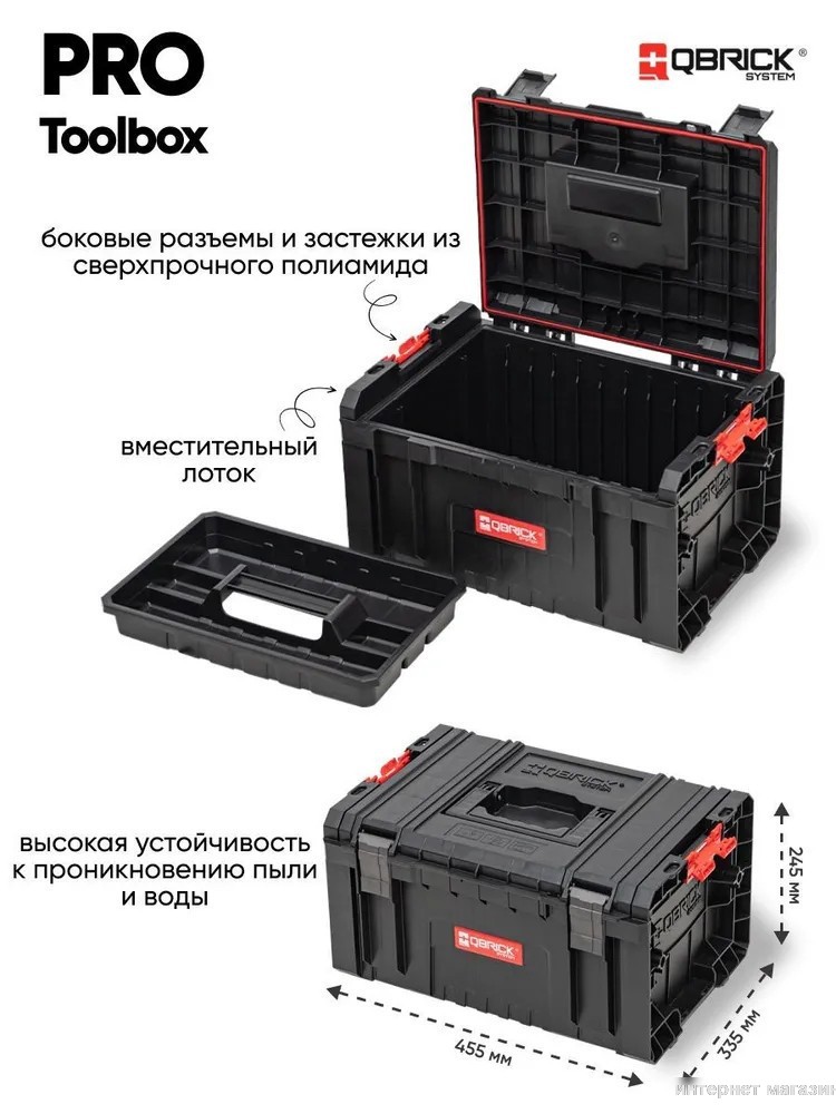 Набор ящиков Qbrick System Pro Set 5