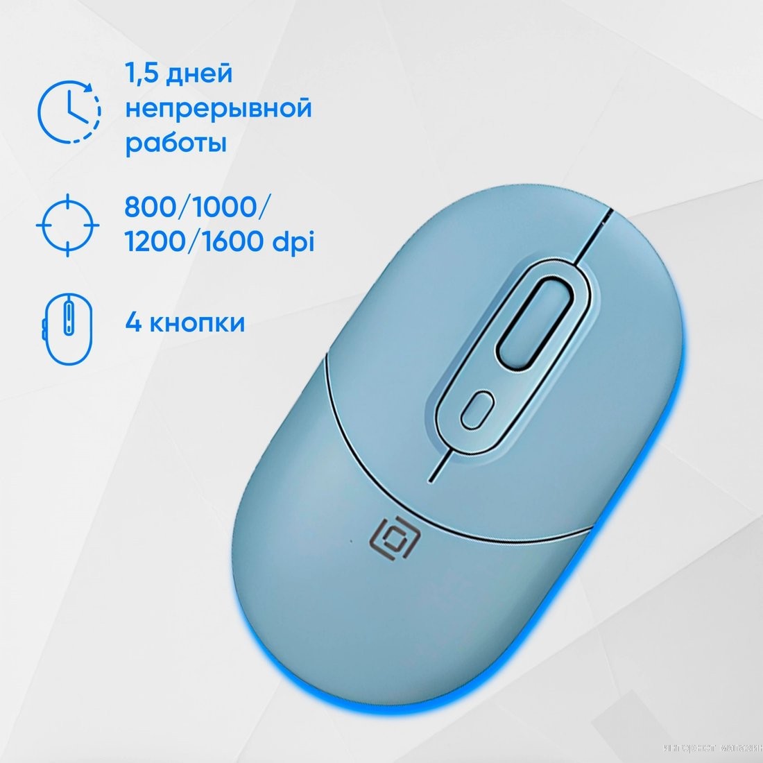 Офисный набор Oklick S265W (голубой)