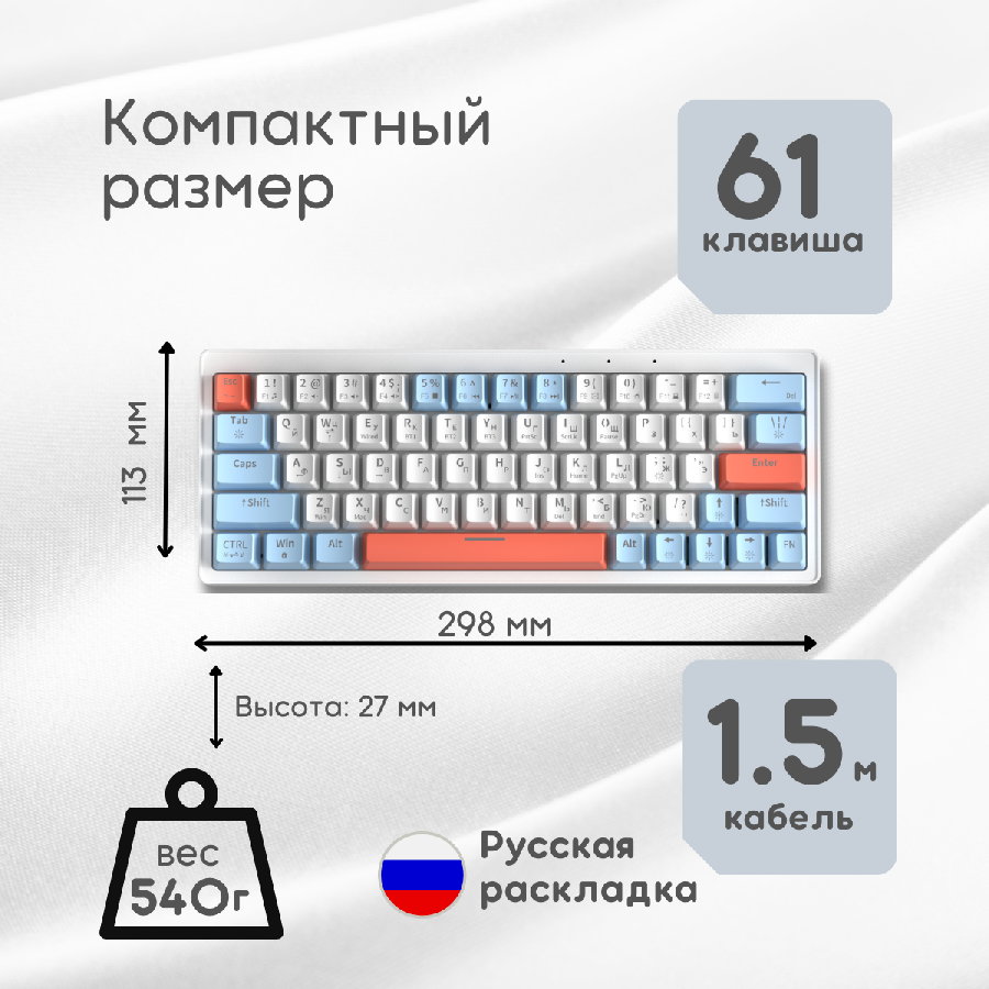 Беспроводная клавиатура Cyberlynx ZA63 Pro White Blue Orange (TNT Yellow)