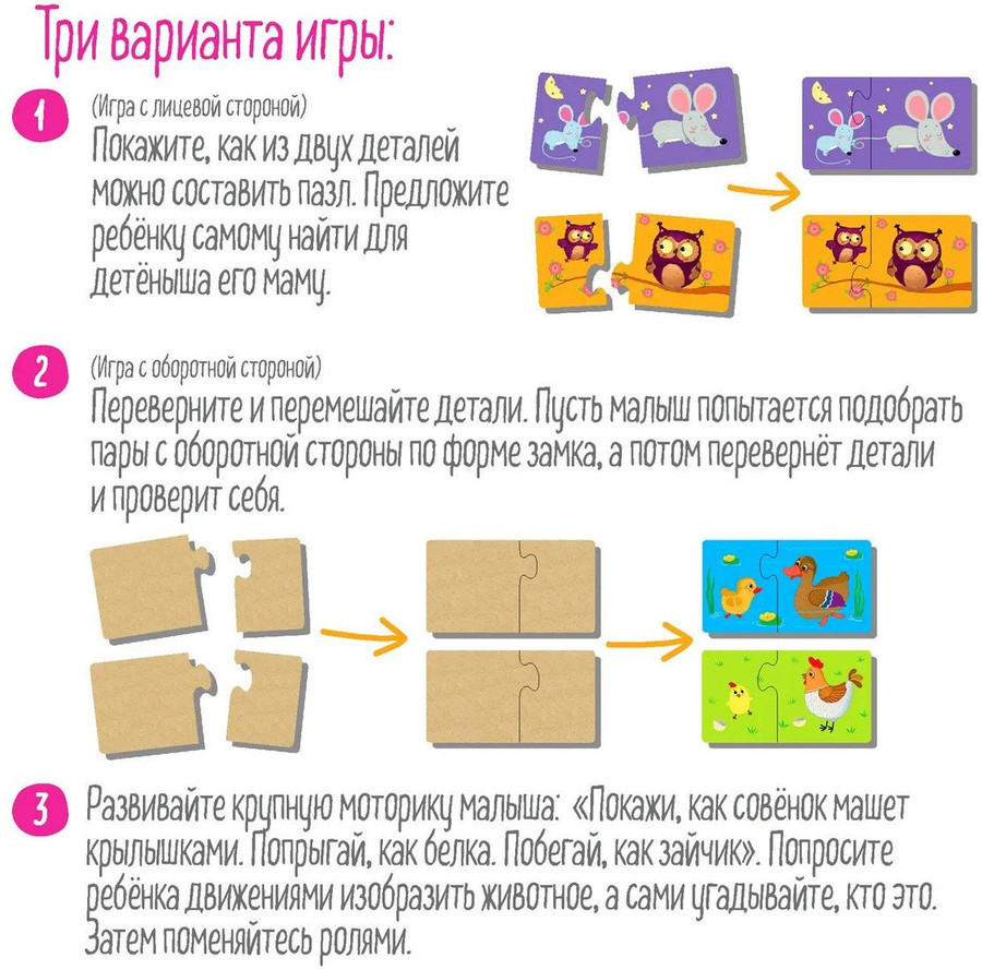 Мозаика/пазл Айрис-Пресс IQ деревянный. Чей это малыш? 2+ 9785811282647