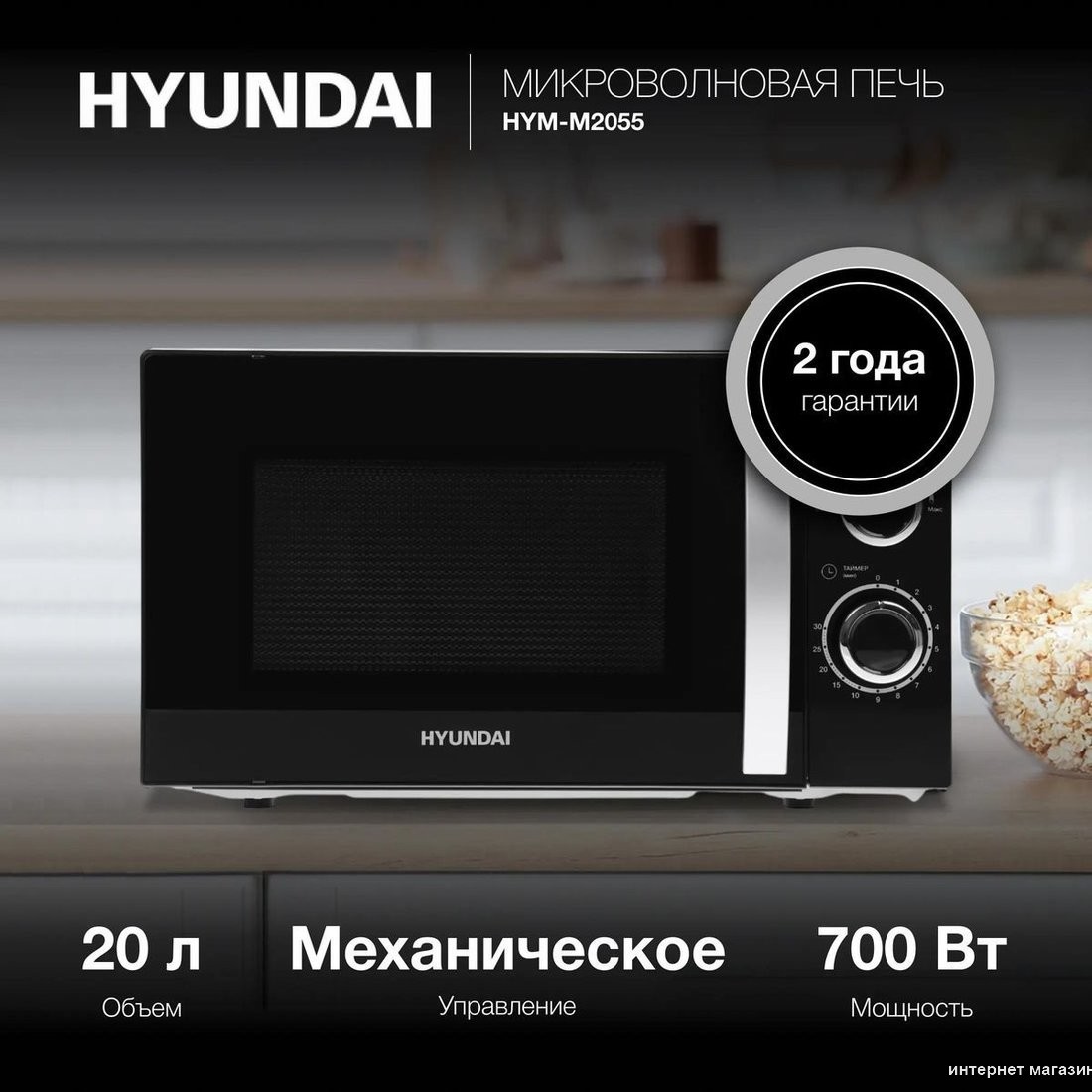 Hyundai HYM-M2055