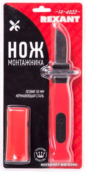 Нож для изоляции Rexant 12-4933