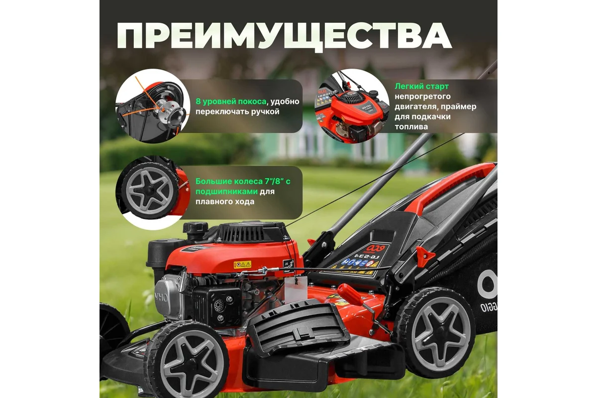 Газонокосилка ECO LG-534