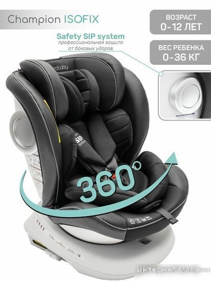 Детское автокресло Amarobaby Champion Isofix AMARO-2008CH-Ch (черный)