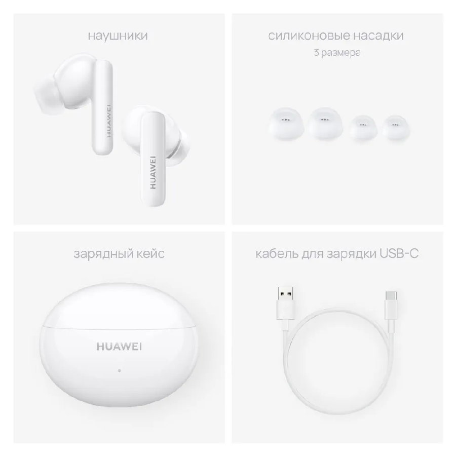 Наушники Huawei FreeBuds 5i (керамический белый, международная версия)