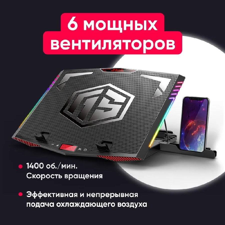 Подставка для ноутбука охлаждающая ICE COOREL K7 (с красной подсветкой вентиляторов)