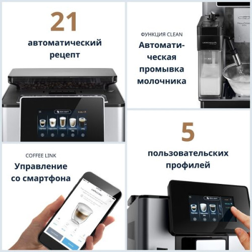 Эспрессо кофемашина DeLonghi PrimaDonna Soul ECAM 610.74.MB