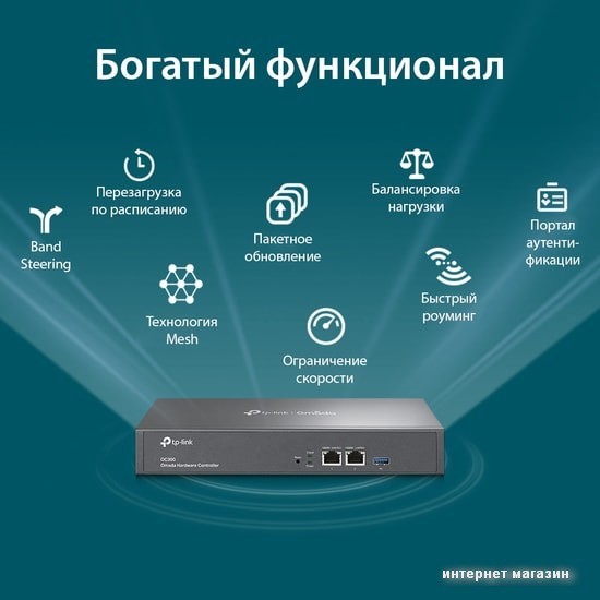 Wi-Fi контроллер TP-Link OC300 V1