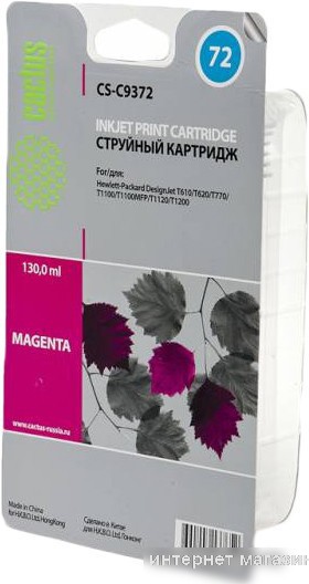 Картридж CACTUS CS-C9372 (аналог HP 72 (C9372A))