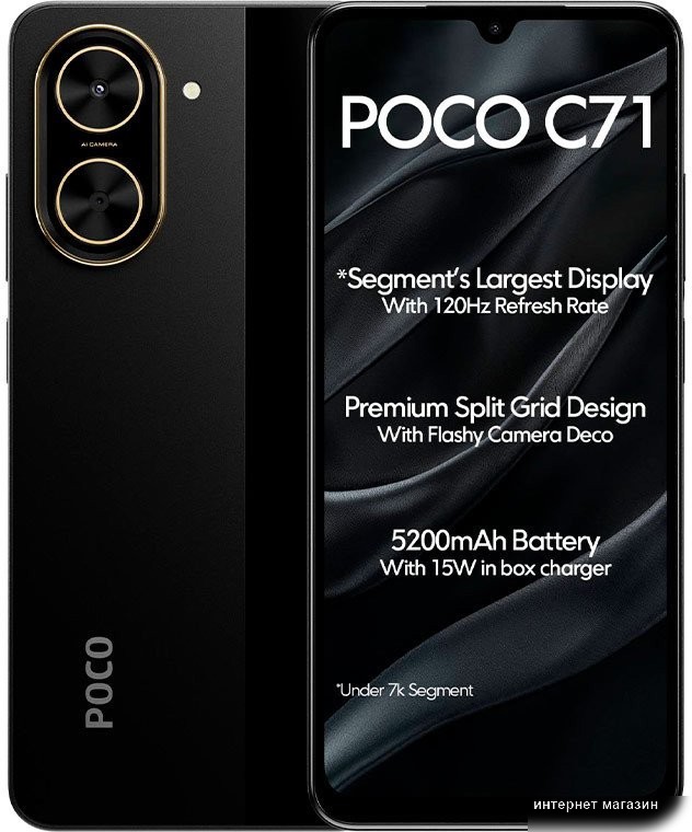 POCO C71 3GB/64GB международная версия (черный)