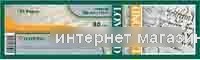 Офисная бумага Lomond 594 мм x 175 м (80 г/м2) [1209128]