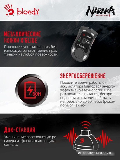 Игровая мышь A4Tech Bloody R90 Plus Naraka