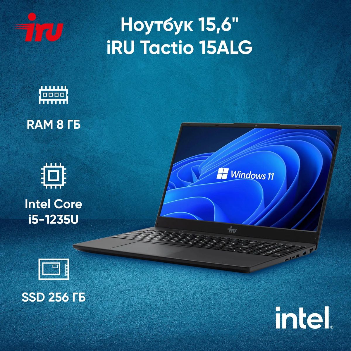 Ноутбук iRU Tactio 15ALG 2044618