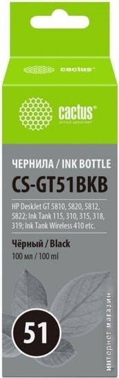 Чернила CACTUS CS-GT51BKB (аналог HP M0H57AE)