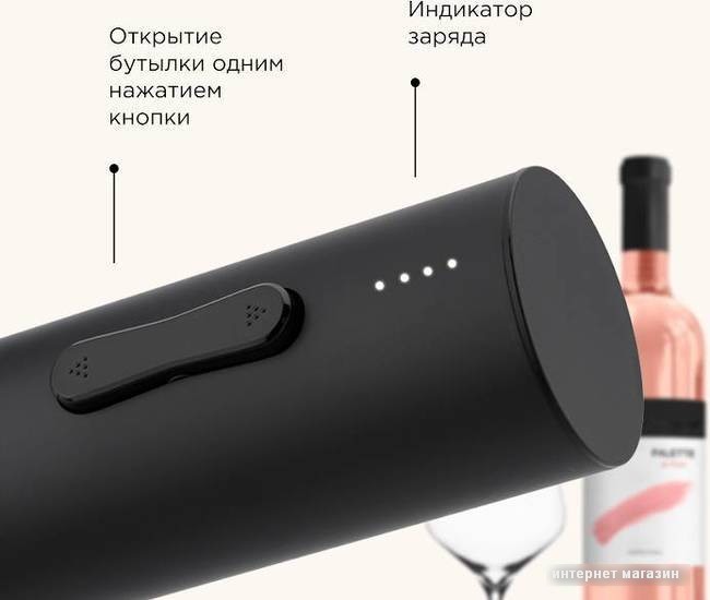 Электроштопор Makkua Wine series R-02