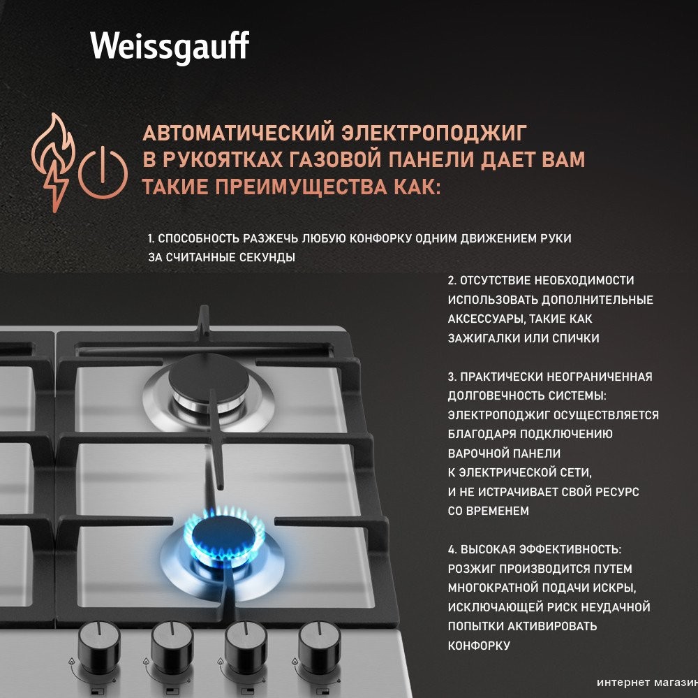 Варочная панель Weissgauff HGG 641 XV
