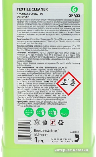 Grass Чистящее средство Textile cleaner 1 л 112110