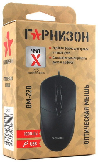 Мышь Гарнизон GM-220