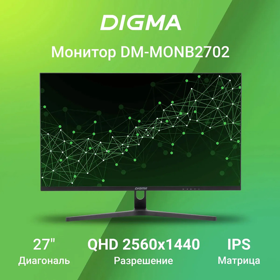Монитор Digma DM-MONB2702
