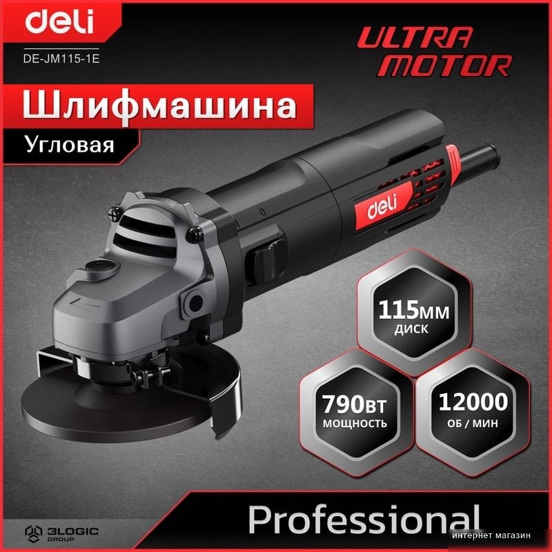 Угловая шлифмашина Deli DE-JM115-1E
