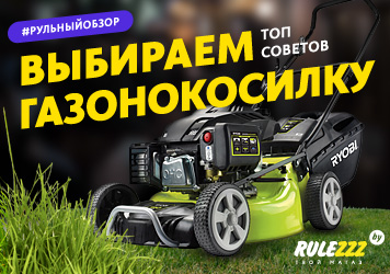 Как не выкинуть деньги на ветер при покупке газонокосилки