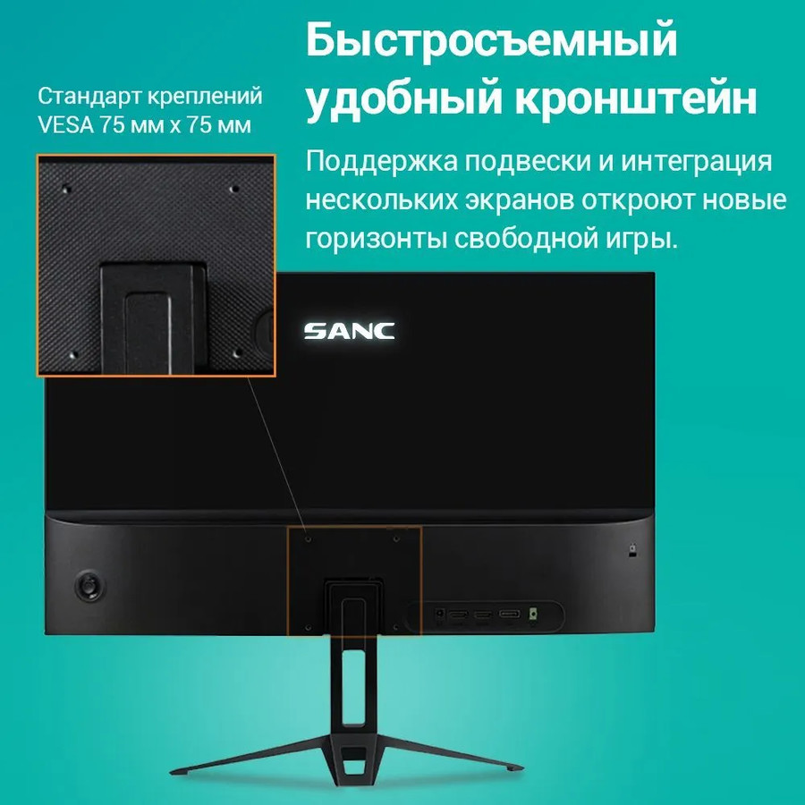 Монитор Sanc N50 Plus II M2442QH