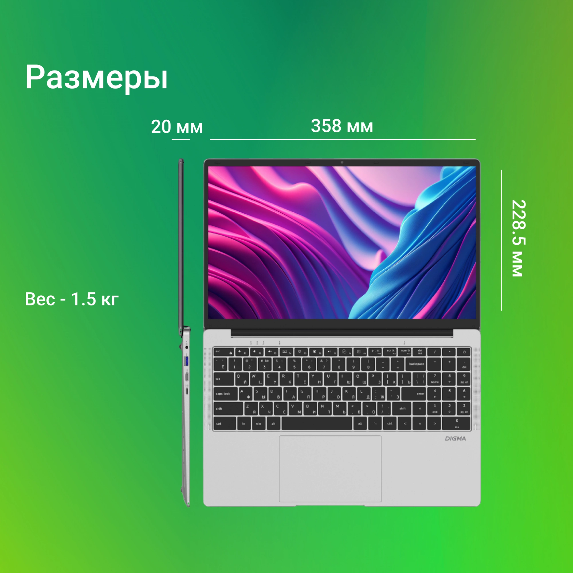 Ноутбук Digma EVE C5403 DN15CN-4BXW02