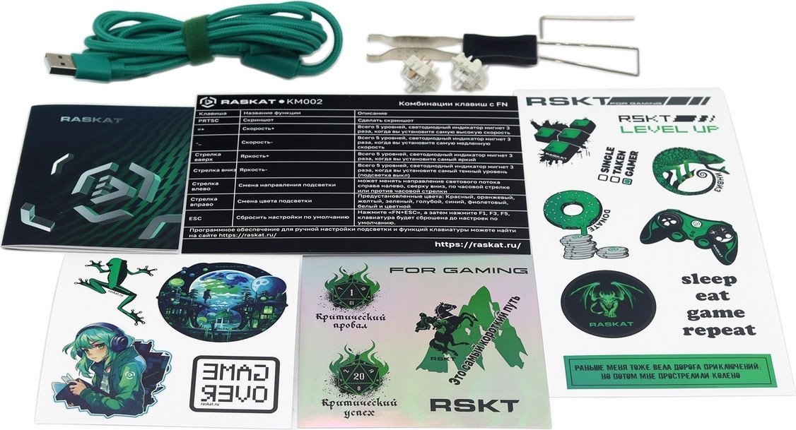 Клавиатура Raskat KM002-UV-GREEN