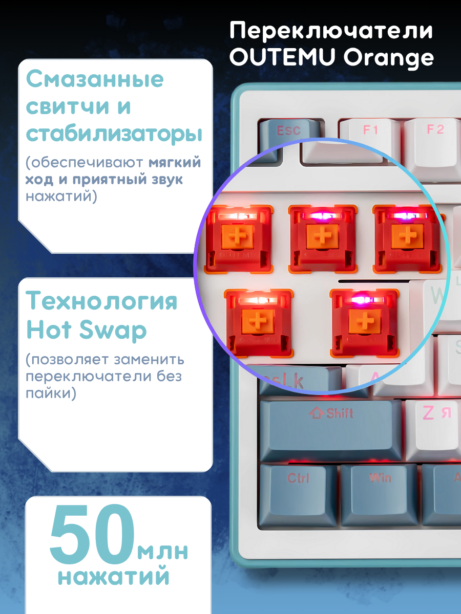 Клавиатура JEGG ZA82 White Navy Blue (OUTEMU Orange)