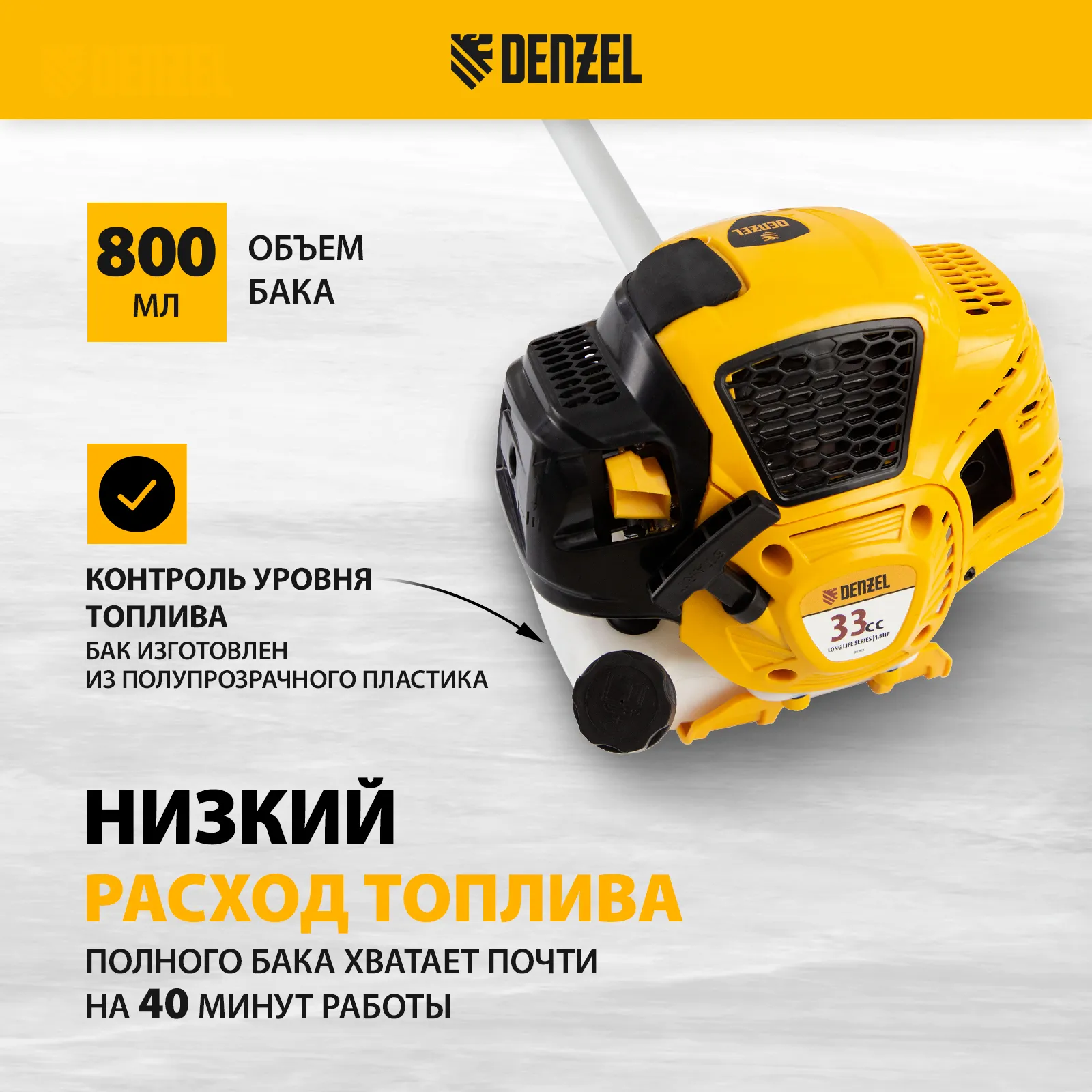 Триммер бензиновый Denzel DTL-33S