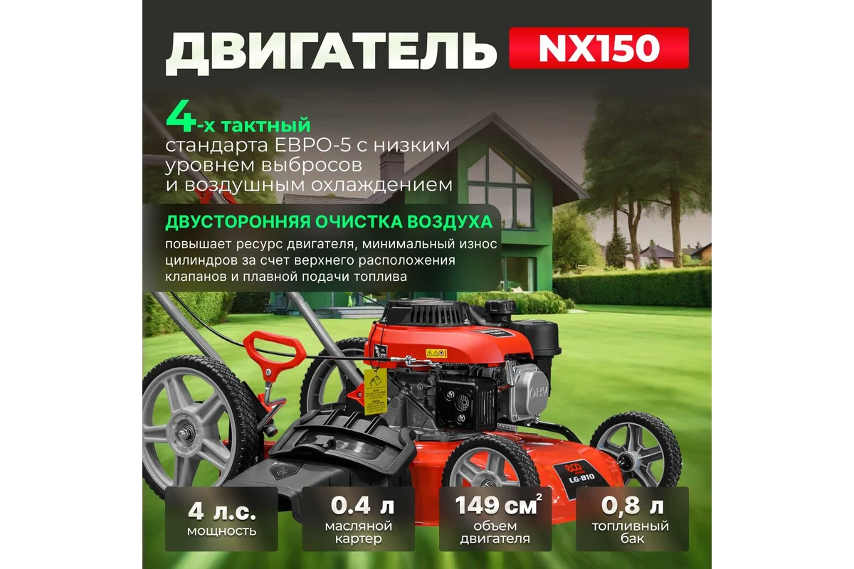 Газонокосилка ECO LG-810 EC3410-2