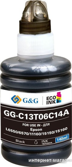 Чернила G&G GG-C13T06C14A