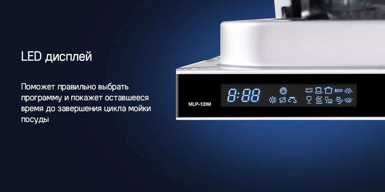 Посудомоечная машина MAUNFELD MLP 12IM