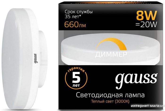 Светодиодная лампочка Gauss LED GX53 8W 3000K диммируемая 108408108-D