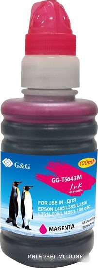 Чернила G&G GG-T6643M