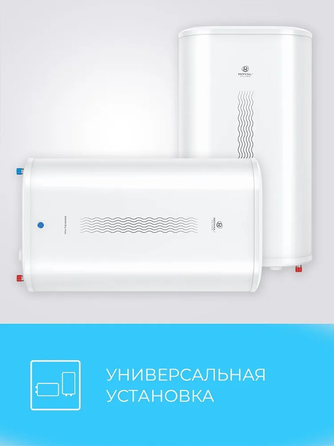 Накопительный электрический водонагреватель Royal Clima Sigma Dry Inox RWH-SGD80-FS