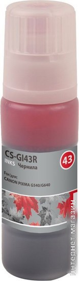 Чернила CACTUS CS-GI43R