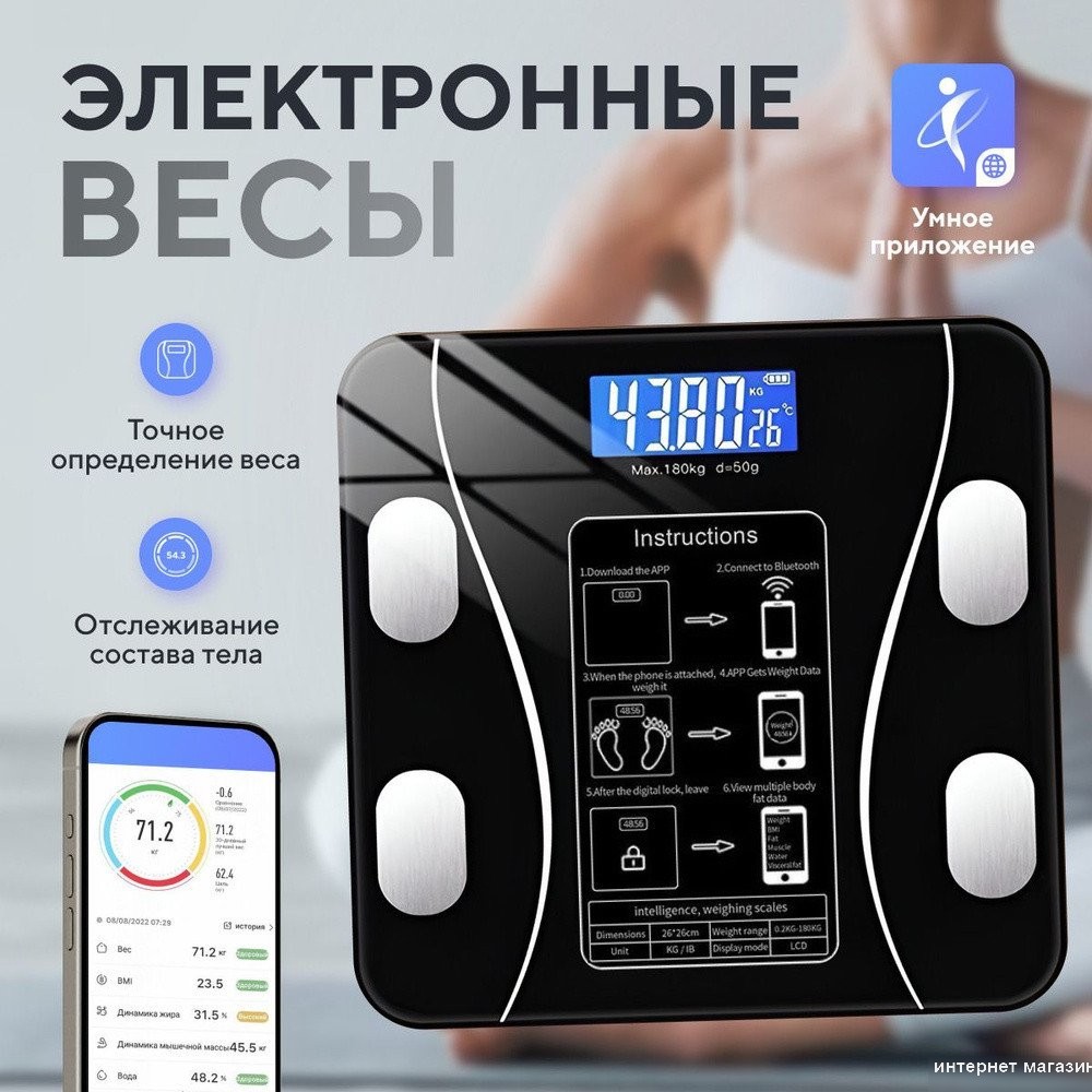 Напольные весы Bradex KZB 0011