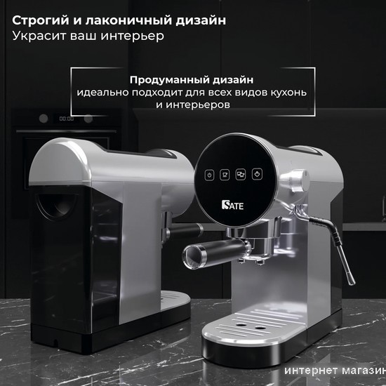 Рожковая помповая кофеварка SATE GT-100 (серебристый)