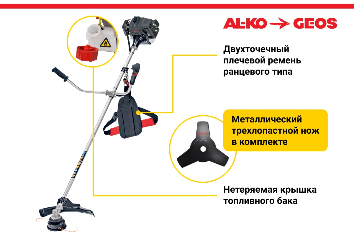 Триммер бензиновый Geos Easy BC 223 B